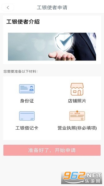 工银兴农通v1.1.1.2.0 官方版截图2