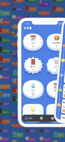 计次郎app 最新版 v1.0.7