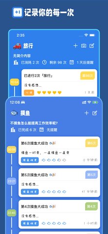 计次郎app 最新版 v1.0.7