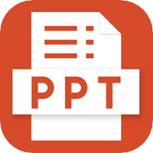 PPT模板app 手机版v1.1.0