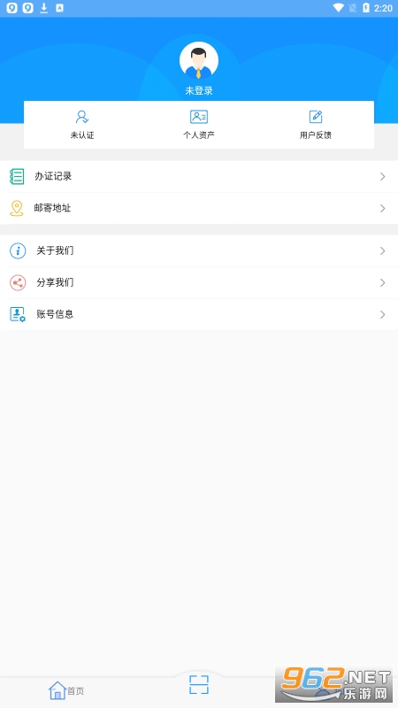 新疆公安app 安装v1.5.0