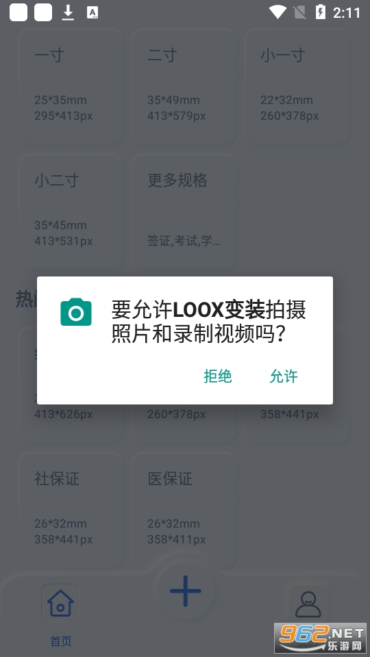 LOOXװapp v1.2.0ͼ2