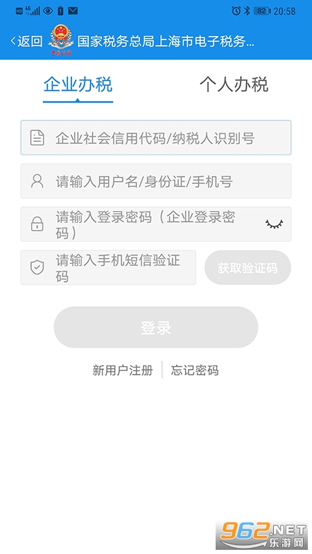 上海税务 v1.7.0官方版