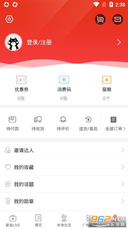 在马鞍山app v7.0.2 最新版