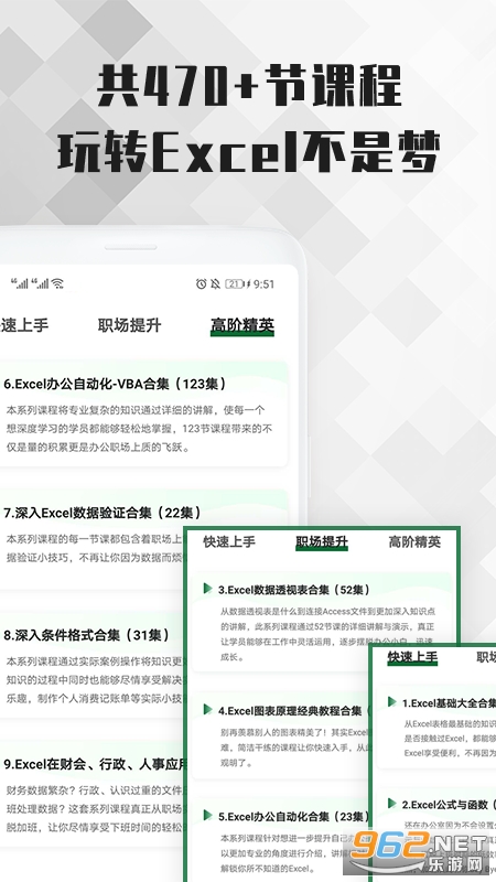 Excel칫ʦapp׿v2.2.5ͼ2