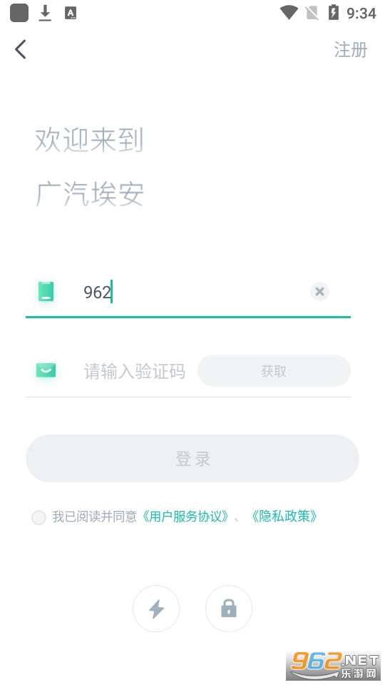 广汽埃安app 最新版 v2.14.0