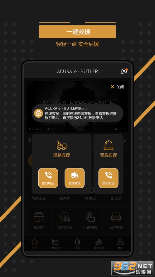 e-BUTLER appٷv2.3.2ͼ1