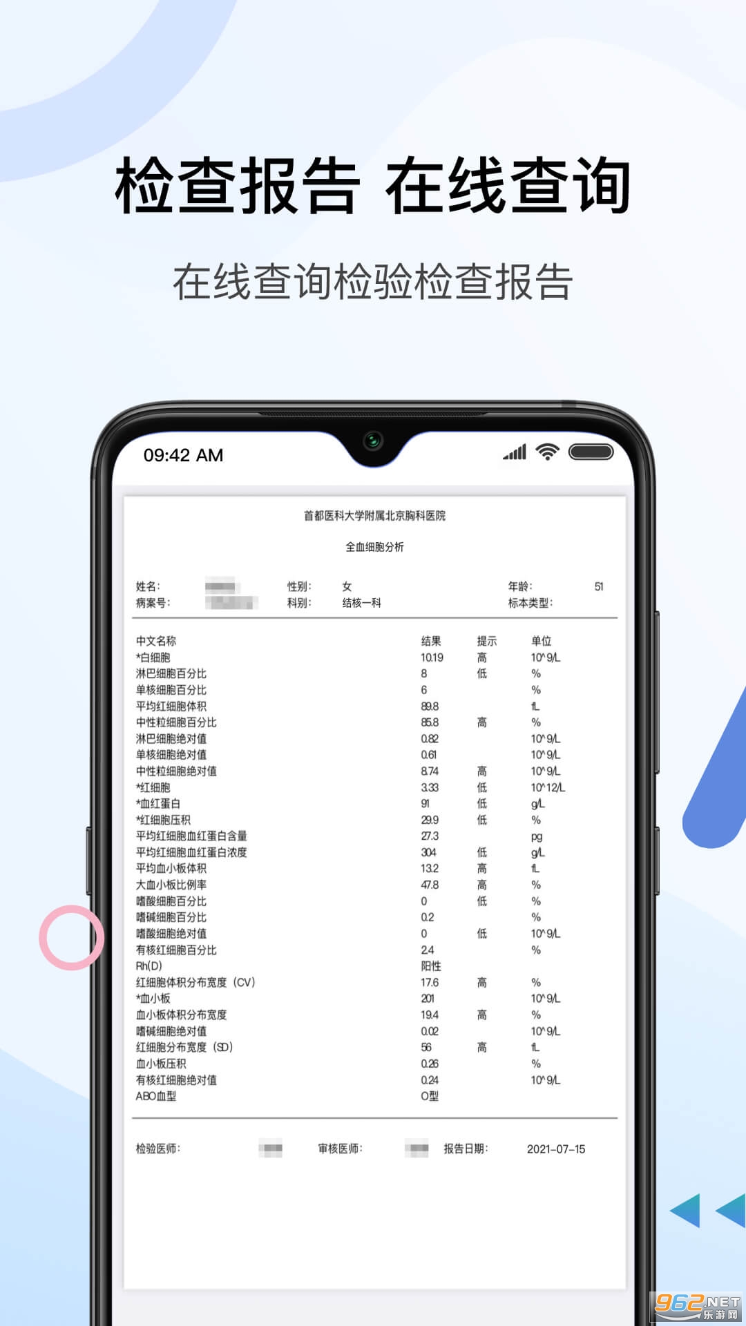 ؿҽԺappv1.1.2 ׿ͼ1