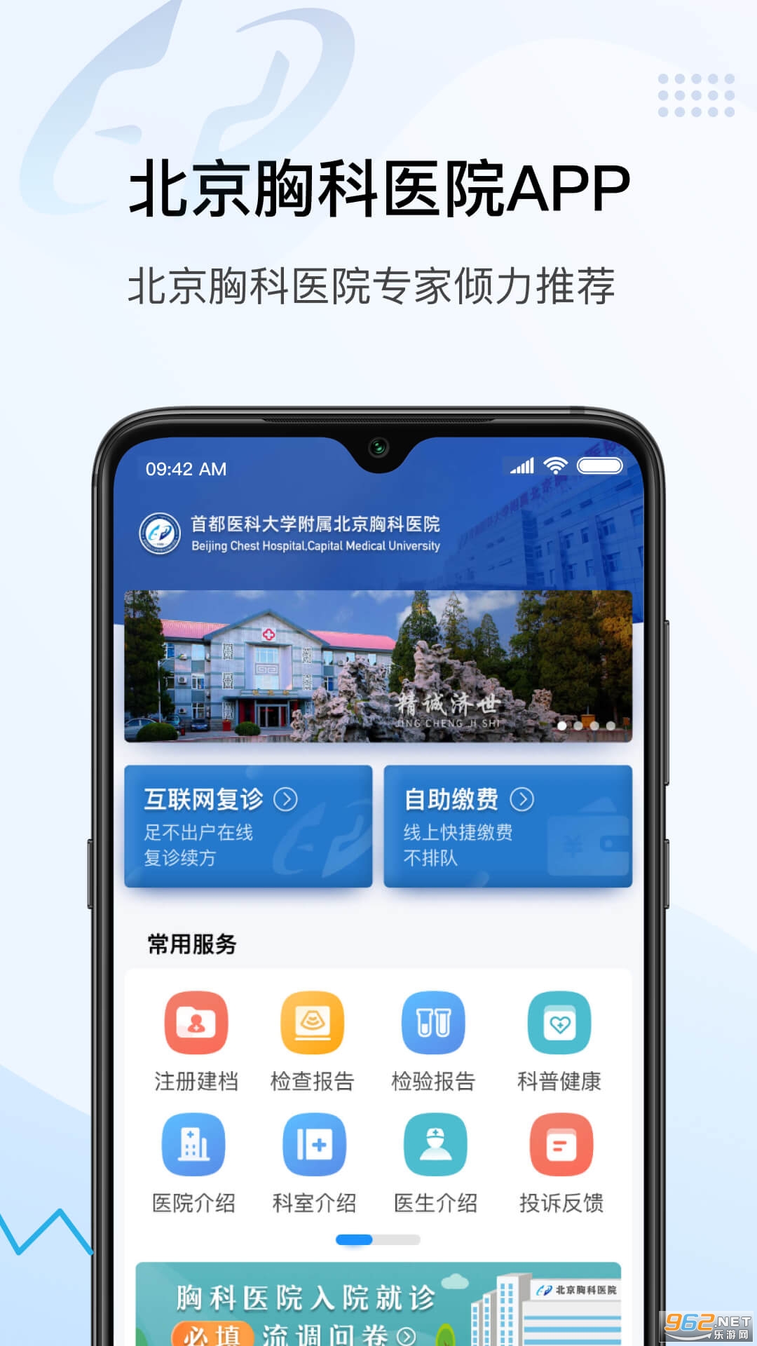 ؿҽԺappv1.1.2 ׿ͼ4