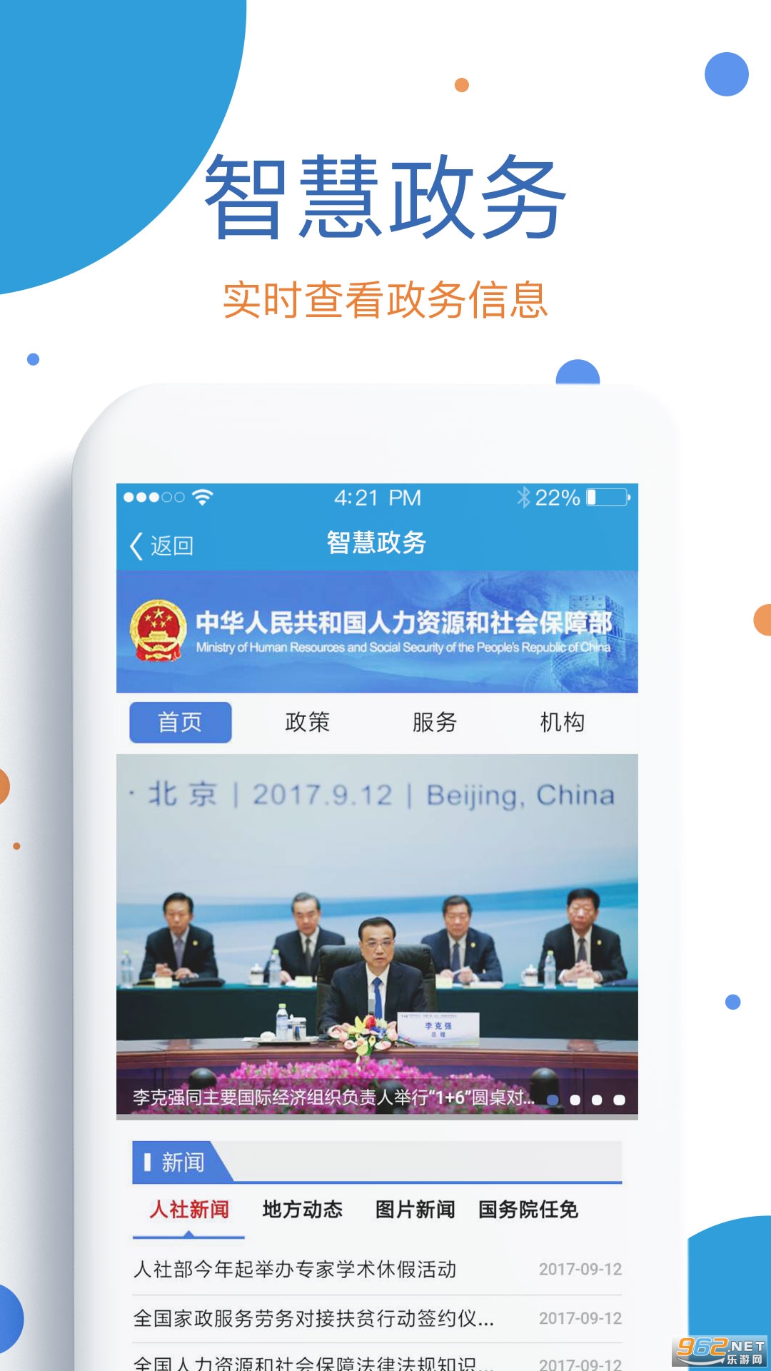 看看生活app v2.00.4.5 官方版