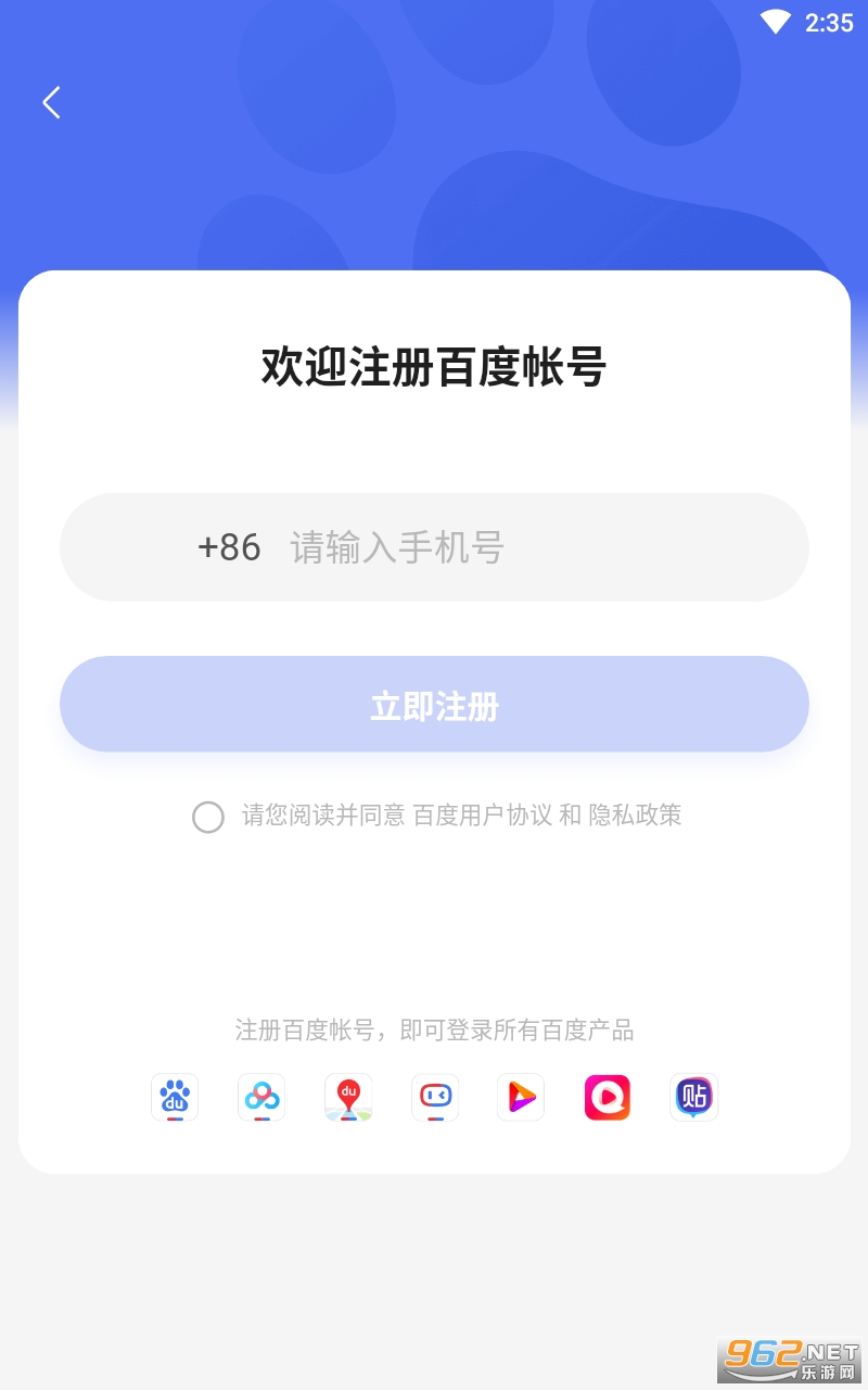 百度网盘青春版app v1.0.4 最新版