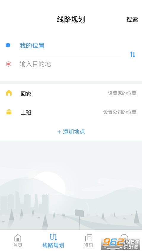 常州行app官方版v1.8.5 安卓版截图1