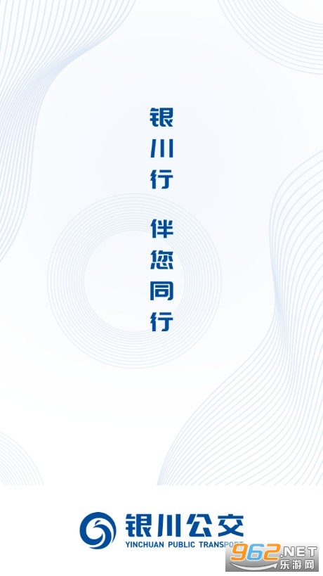 银川行app最新版 v1.1.5 官方版