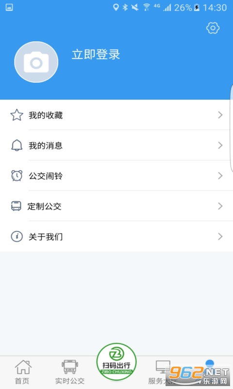 淄博出行实时公交 v1.4.9 安卓版