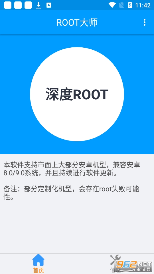 rootʦ׿ֻ v888658ͼ2