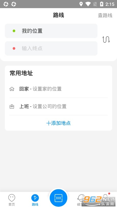杭州公交app 最新版v3.1.8