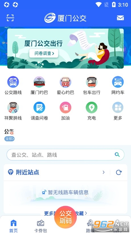 Źapp(ɨ˳)v2.6.10 °ͼ0