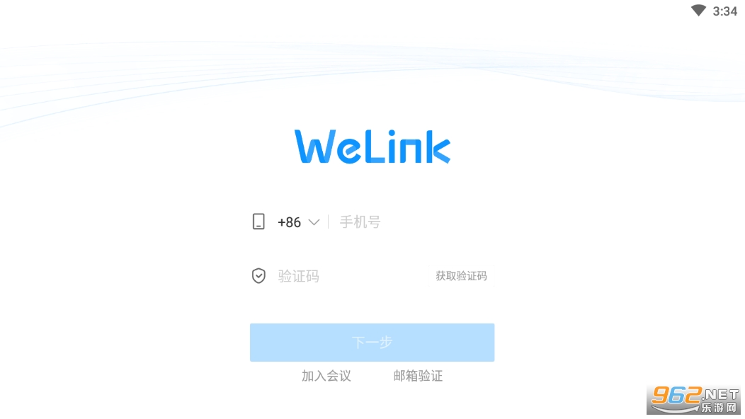 WeLink官方版v7.8.9 最新版截图2
