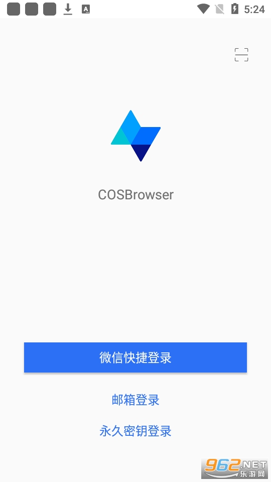 COSBrowserֻ(Ѷƶ洢) v2.7.3ͼ5