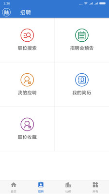 上海人社app官方版 最新v6.0.10