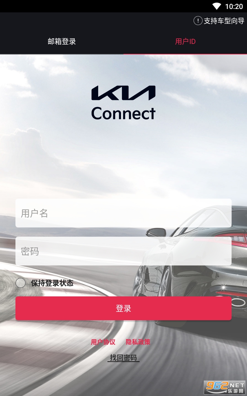 Kia Connect appv3.04 °ͼ2