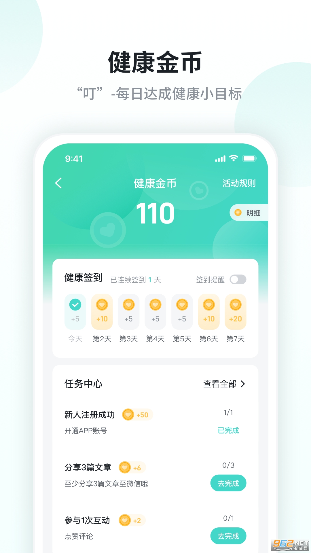 SKG健康app v2.7.0.6 安卓版