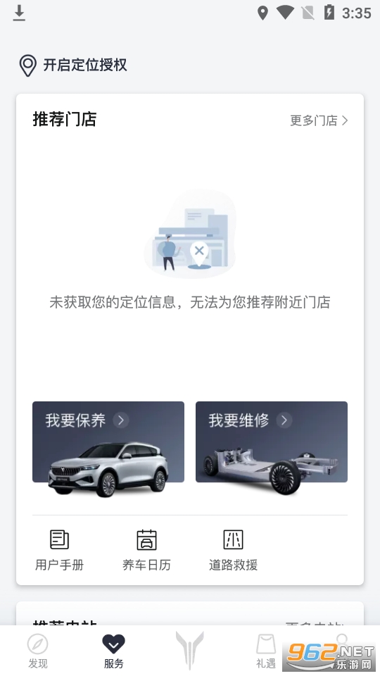岚图汽车app v2.0.0最新版