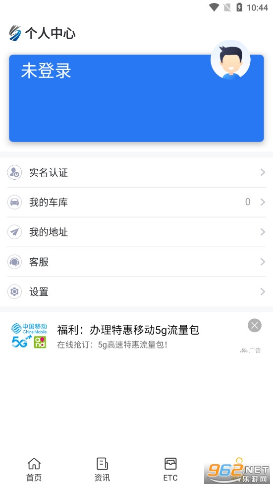安徽ETC手机版app 官方版v2.0.5