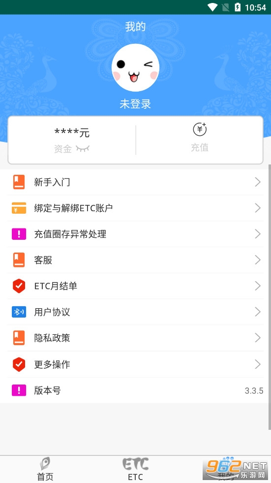 云南ETC app v3.3.7 (云通卡)