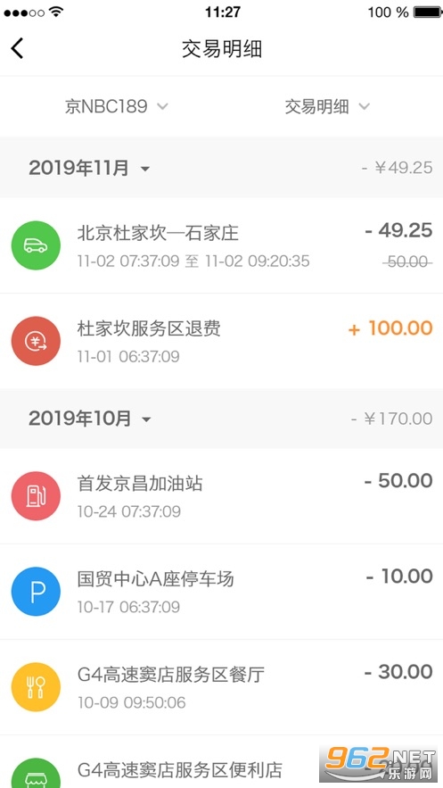 乐速通app官方最新版 安卓版v3.0.71