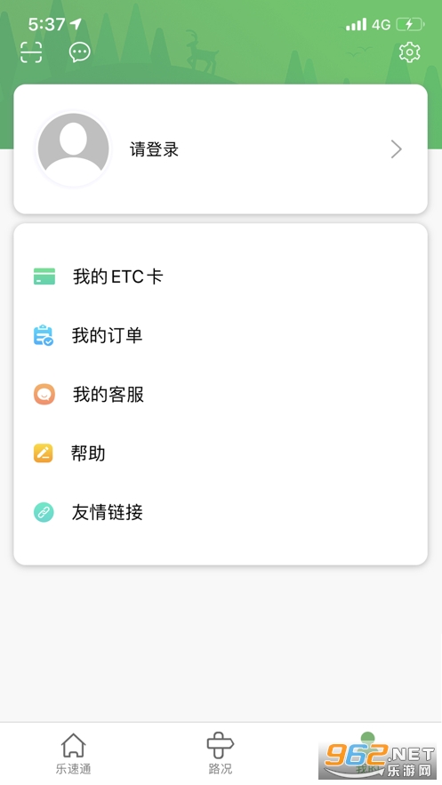 乐速通app官方最新版 安卓版v3.0.71