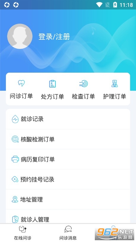 三峡医院app v1.5.1 安卓版