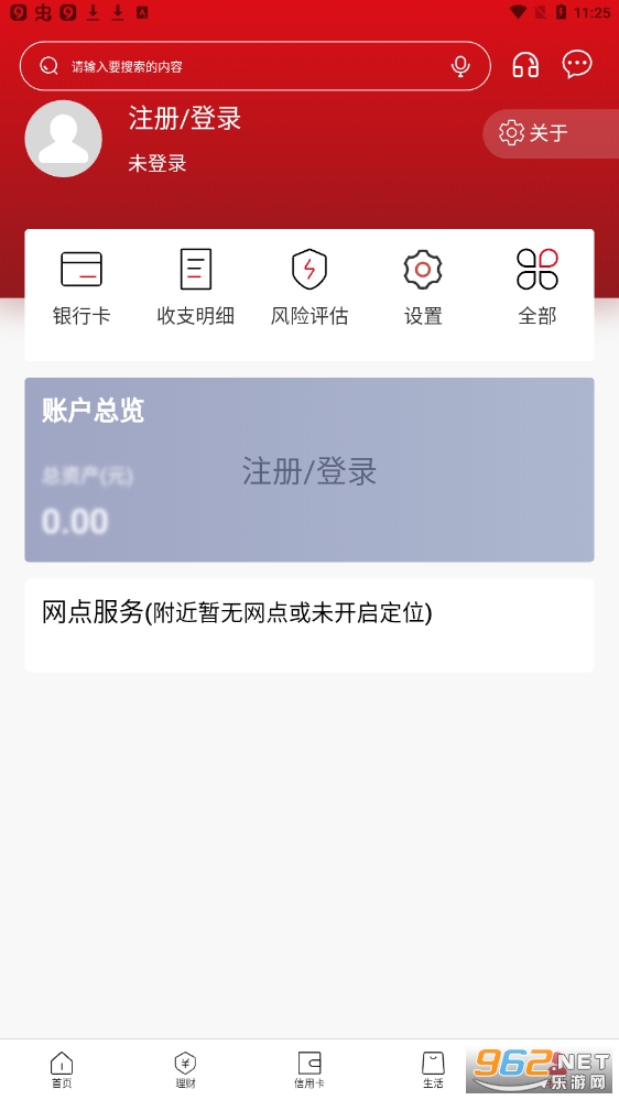 张家口银行app官方 v4.0.20 最新版