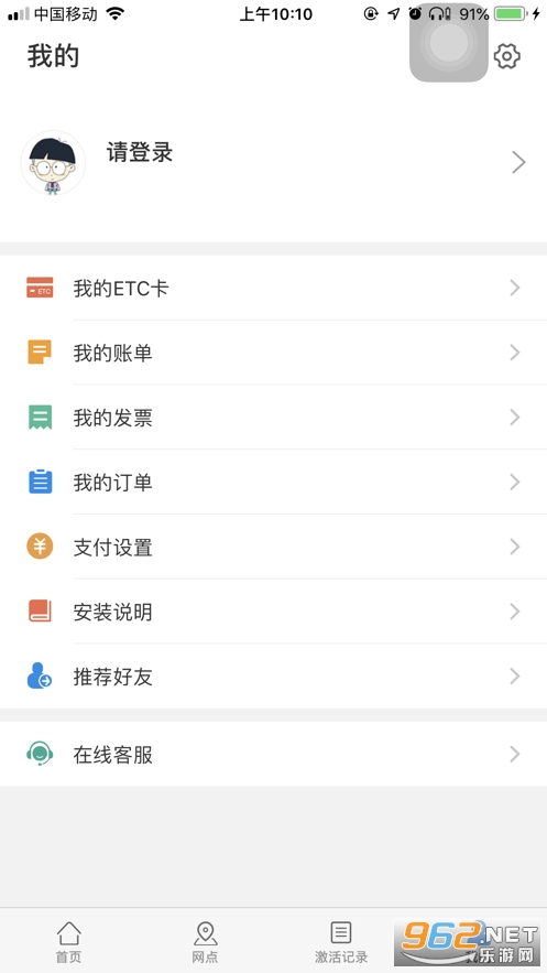 车e兴app 最新版本v2.9.7