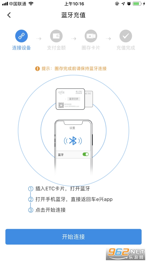 车e兴app 最新版本v2.9.7