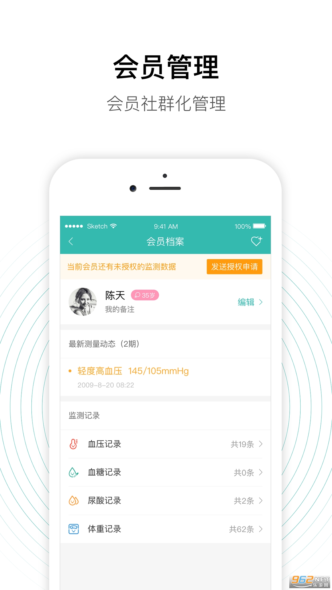 老白智慧药房app v2.39.0 安卓版