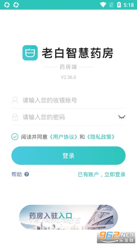 老白智慧药房app v2.39.0 安卓版