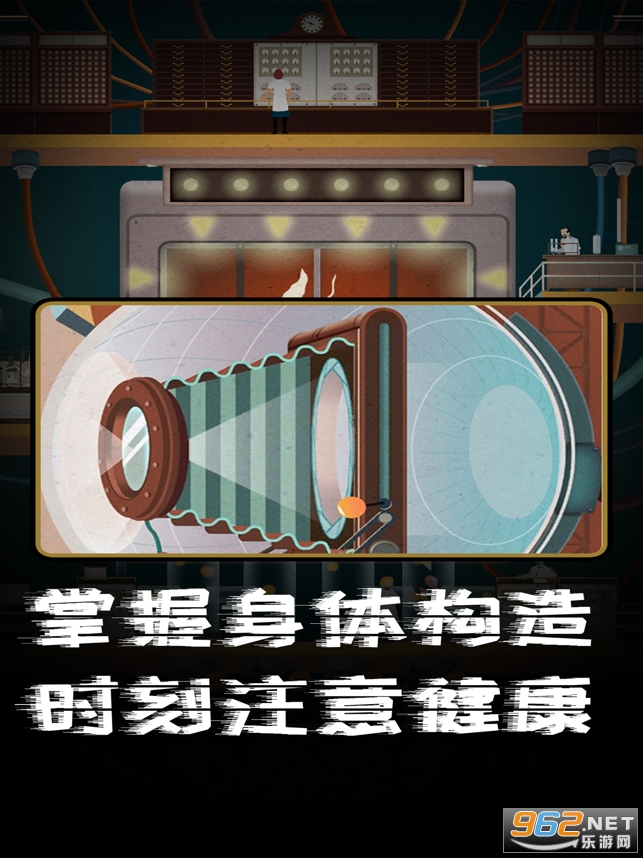 人体工厂中文版ios 最新版 v1.1.0