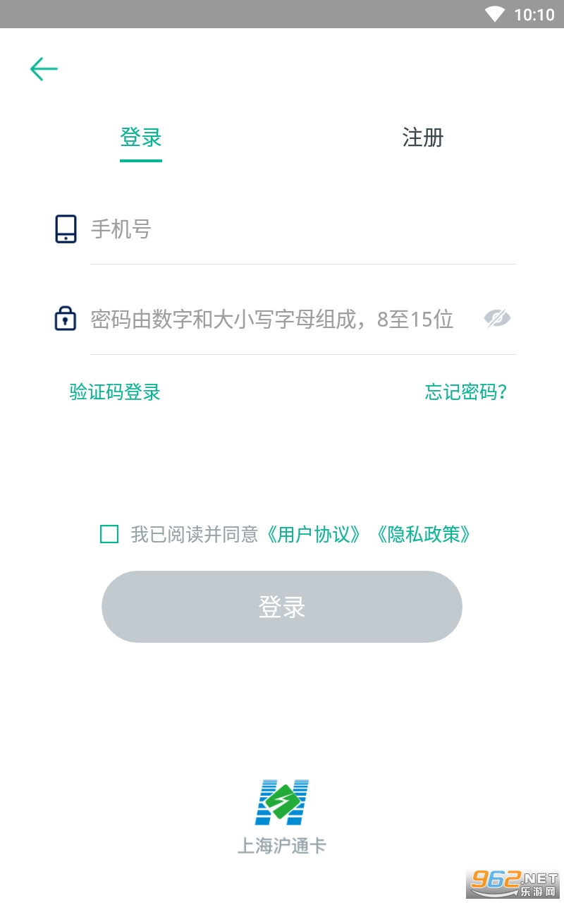 上海ETC app v2.6.3 最新版