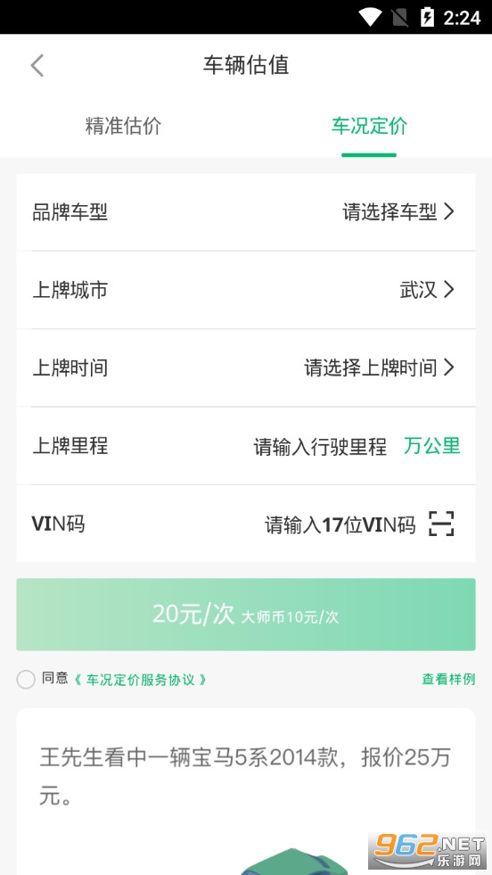 ̴ʦappv2.3.6 (ֳ)ͼ0