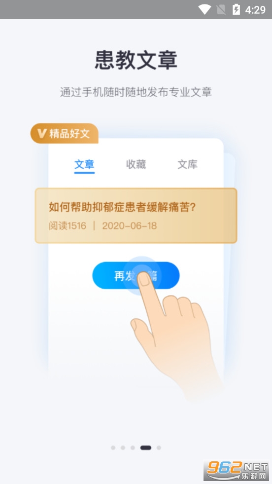 京东医生app最新版本 v2.5.6 (在线问诊)