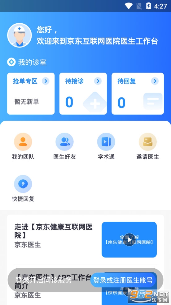 ҽapp°汾v2.5.6 ()ͼ0