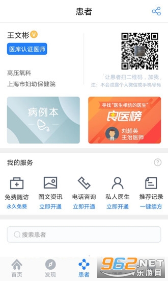 医库app v5.7.1 安卓版