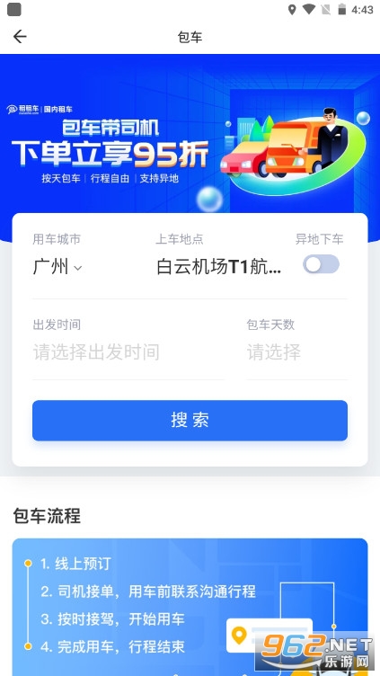 探途租车app v1.0.7(芝麻免押)