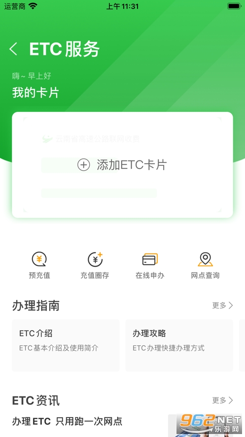 ϸͨappٷ°v4.1.7ͼ1