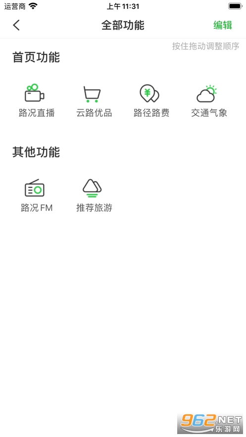 ϸͨappٷ°v4.1.7ͼ3