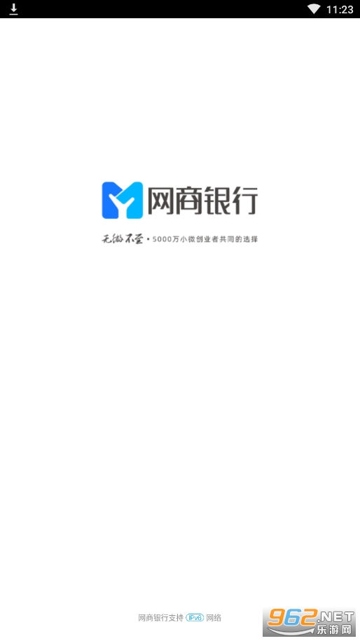 阿里巴巴网商银行app v3.9.9.012712 最新版