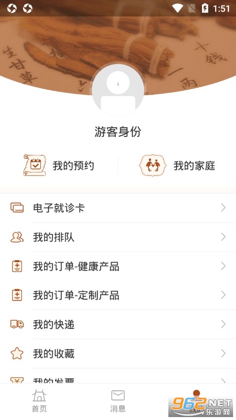 江苏省中医院居民版 v2.0.9 最新版