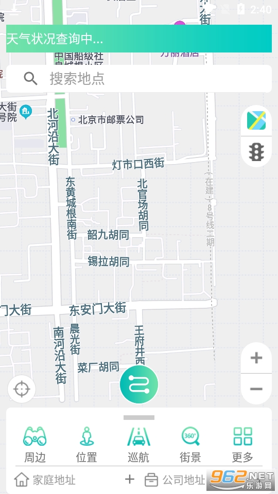 智行导航app 最新版 v3.2.0