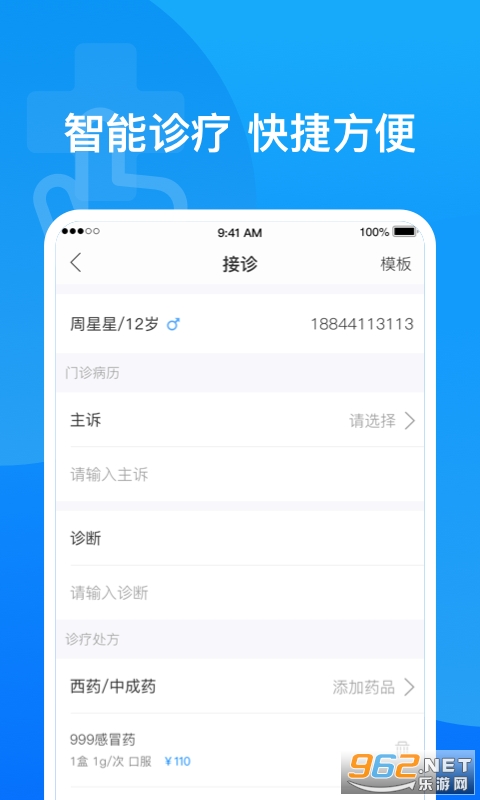 ҽapp(ٽҽ)v3.1.4 ׿ͼ2